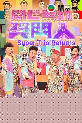 开心无敌奖门人