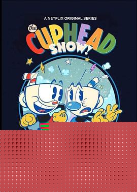 茶杯头大冒险第二季