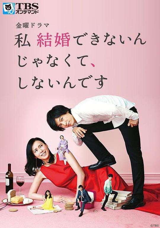 我选择了不结婚第02集