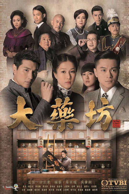 大药坊国语第01集