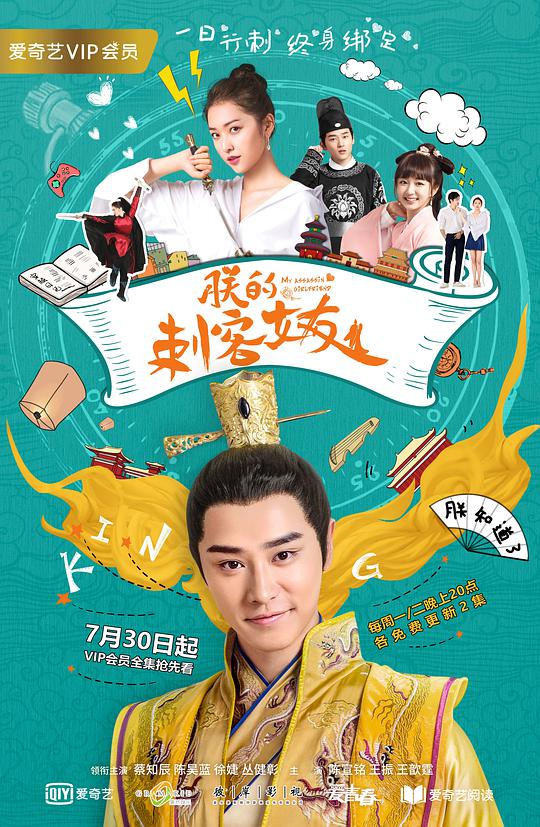 朕的刺客女友第03集