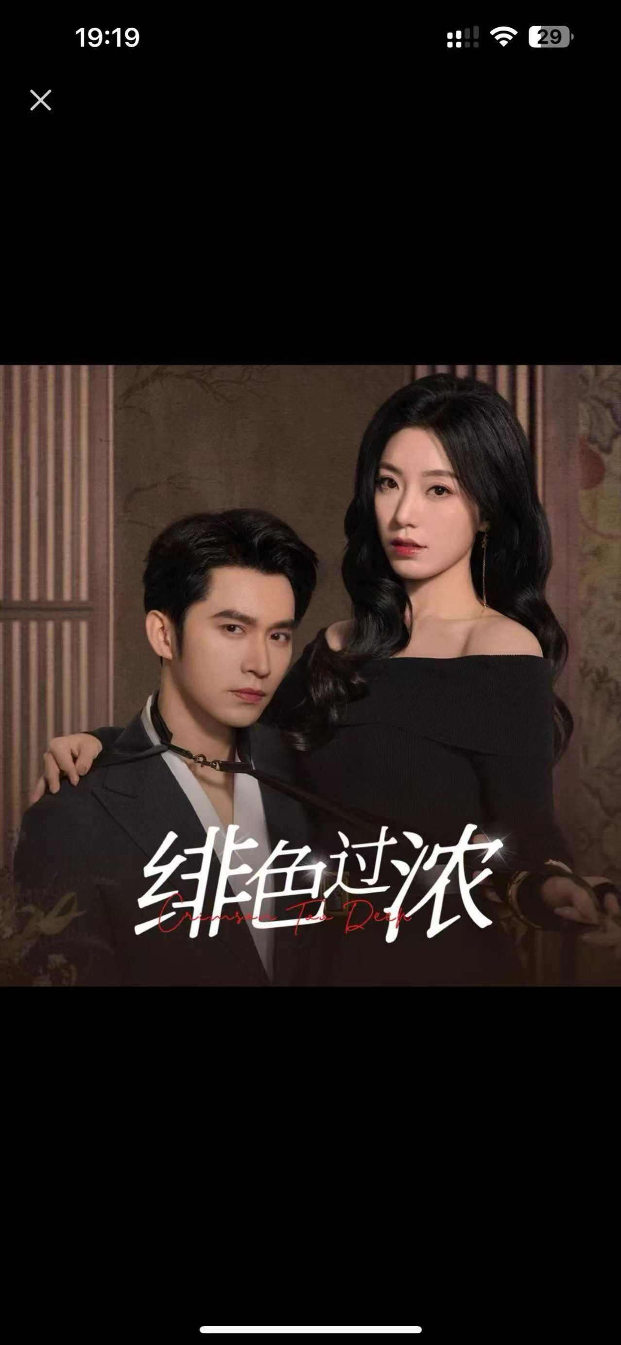 绯色过浓（离婚后攀高枝）第21-40集