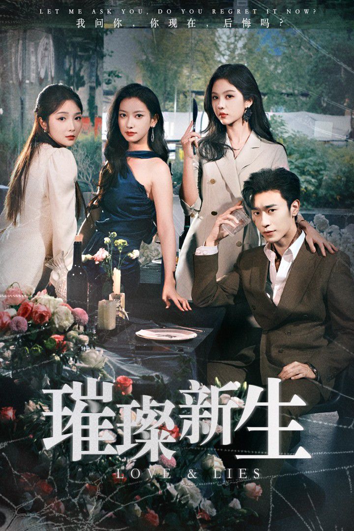 璀璨新生第1-20集