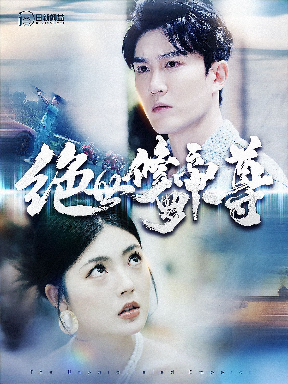 绝世修罗帝尊第21-40集