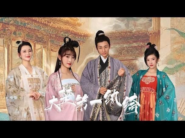 大楚第一纨绔第1-20集