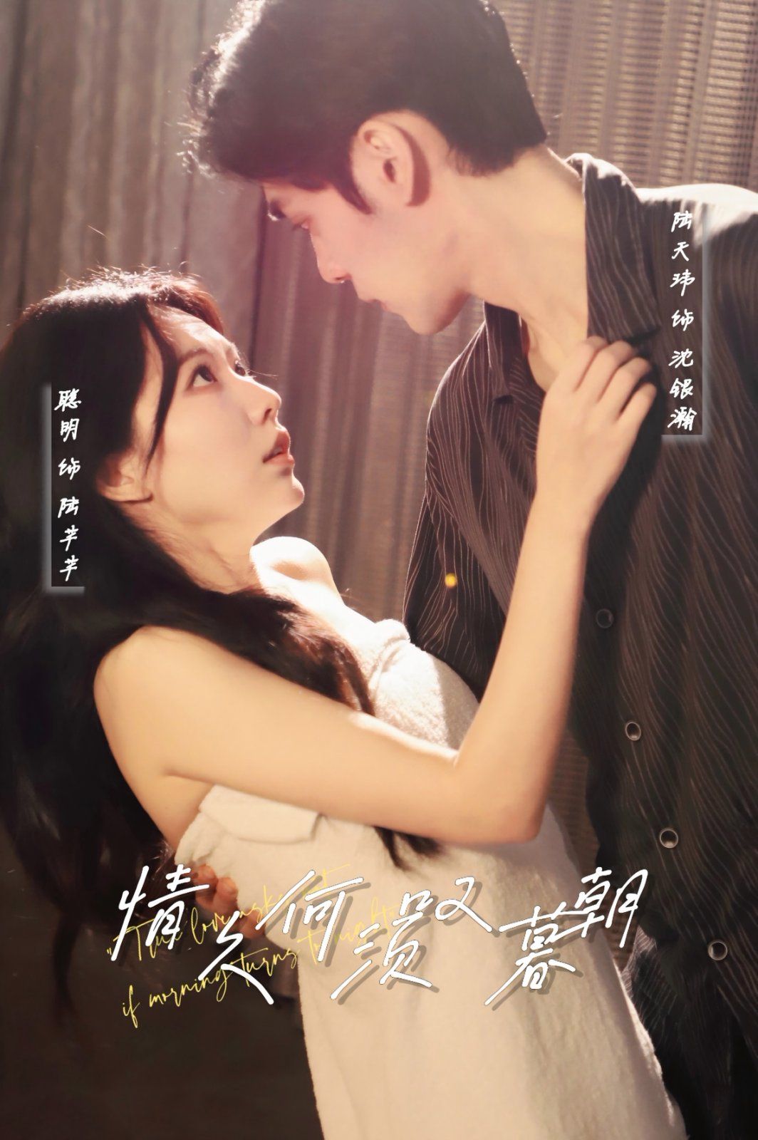 情久何须叹暮朝第31-61集完结(大结局)